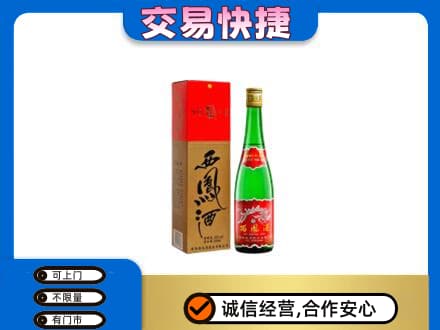 西吉县回收西凤酒